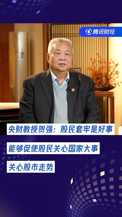 如何深入监管市场操纵？贺强：建议发动广大中小股民的力量 打人民战争