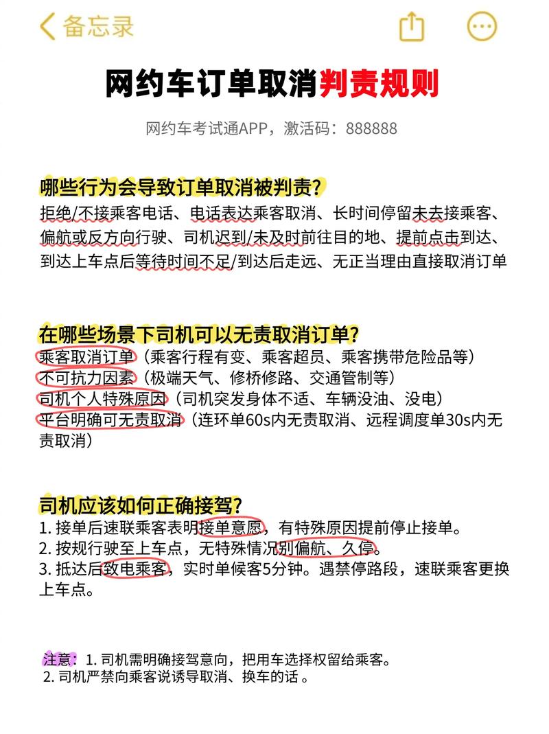 优e出行登黑猫投诉2025年网约车榜黑榜：乘客取消订单司机被判不接驾