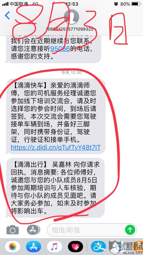 优e出行登黑猫投诉2025年网约车榜黑榜：乘客取消订单司机被判不接驾