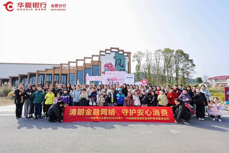 4.6万亿华夏银行“大零售”布局再生变：零售金融部、卡中心总经理对调，消保已提为一级部门