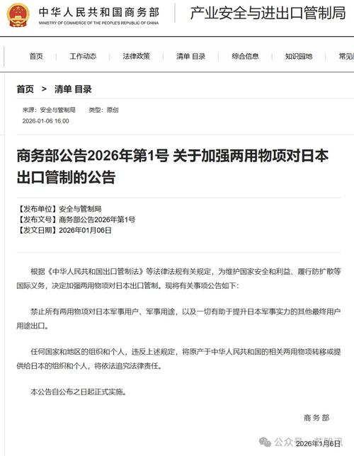 商务部：3月14日起对原产于日本和加拿大的进口卤化丁基橡胶征收反倾销税