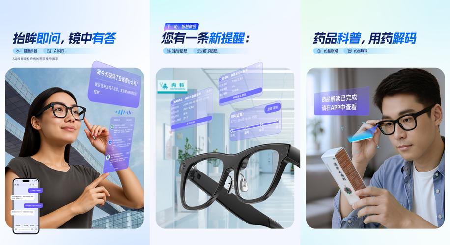 跳出终端内卷：AI眼镜的胜负手，藏在上游光机的技术壁垒里