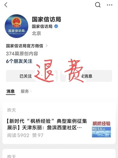 315在行动|景顺长城基金收到11起投诉，投诉内容主要为虚假误导、私吞收益