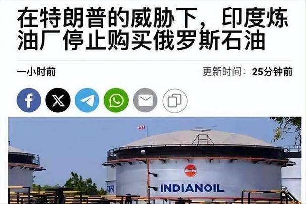 1900万桶俄罗斯原油获准在亚洲销售