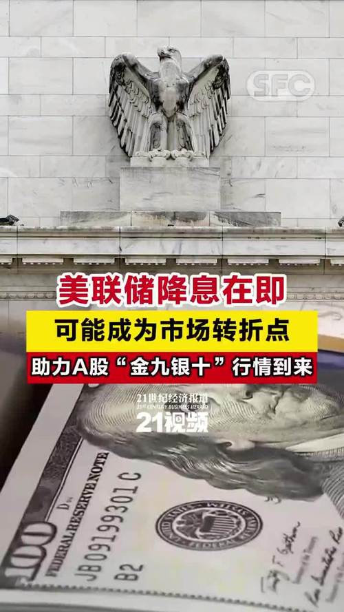 美联储降息预期大幅降温