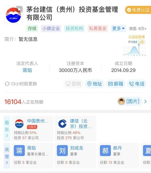 因涉嫌严重违法违纪，贵州茅台财务总监、董秘蒋焰被查