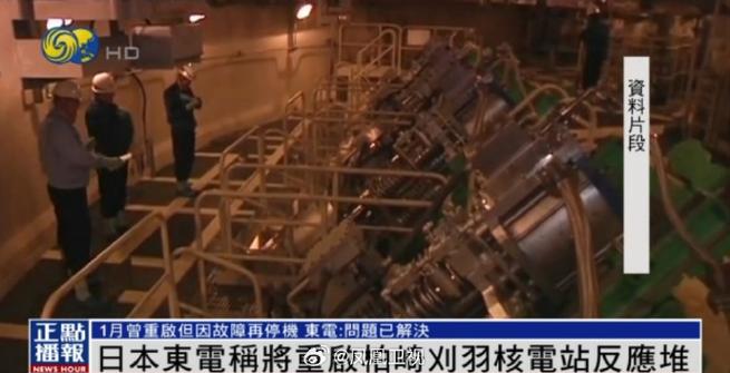 东京电力将推迟柏崎刈羽核反应堆商业启动