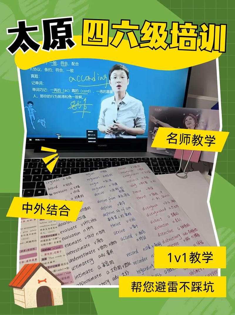 太原英语培训学校（太原比较认可的英语机构）