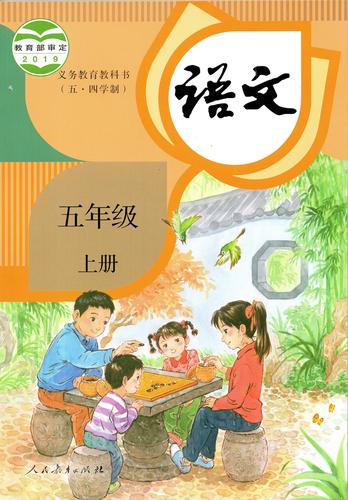 2021年五年级上册期末答案（2021年五年级上册期末答案河南省）