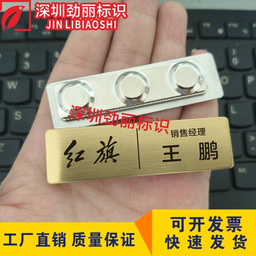 不锈钢胸牌（不锈钢胸牌反面配有哪些）