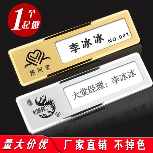 不锈钢胸牌（不锈钢胸牌反面配有哪些）