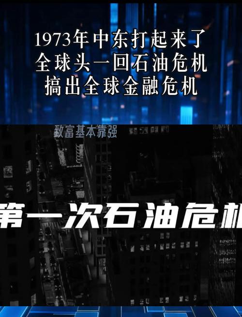 伊朗战争引发的石油冲击加剧1970年代式滞胀担忧 但这次为何可能不同