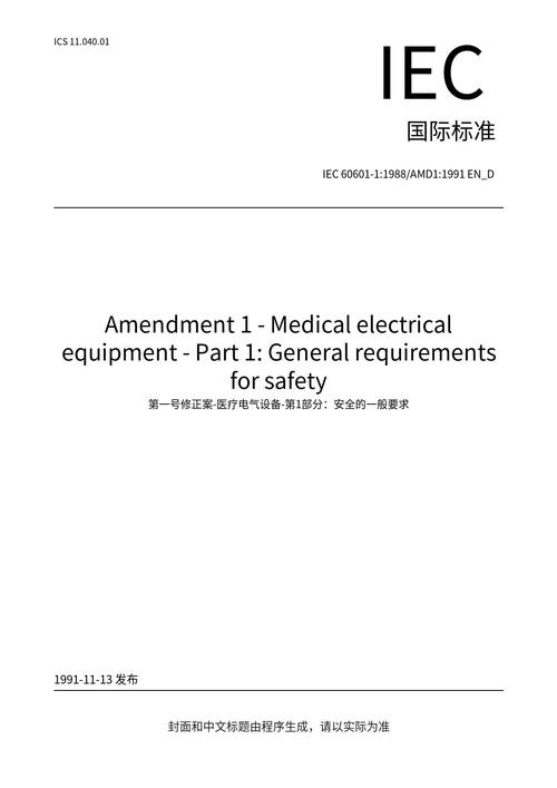 美国放宽用于清洁医疗设备的致癌气体环氧乙烷使用限制