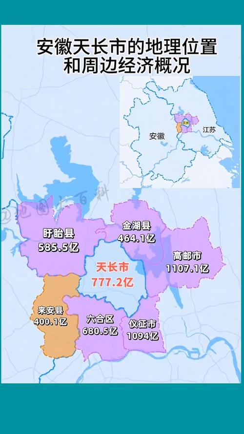 天长市地图（天长市的位置）