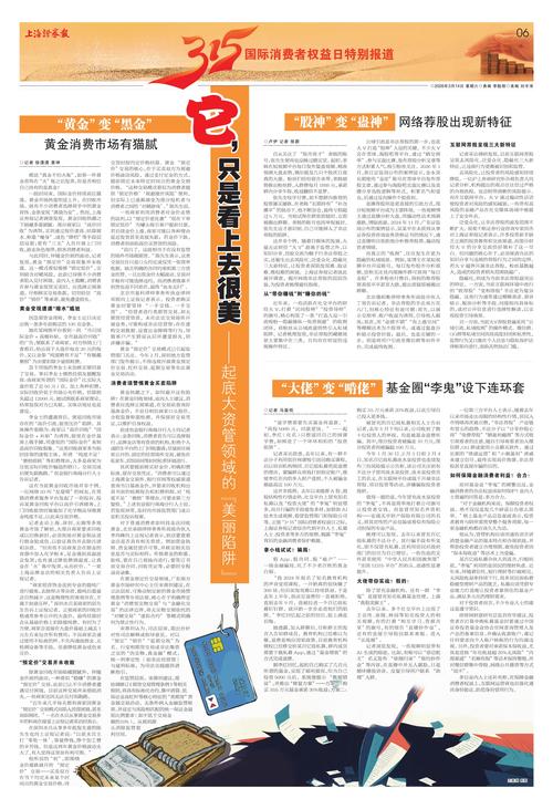 “大佬”变“啃佬”  基金圈“李鬼”设下连环套