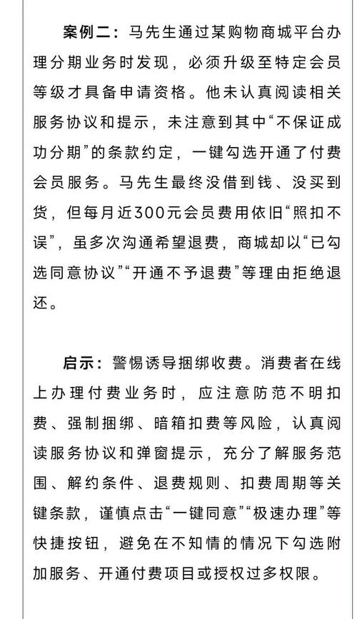规范互联网助贷业务 5家平台运营机构被约谈