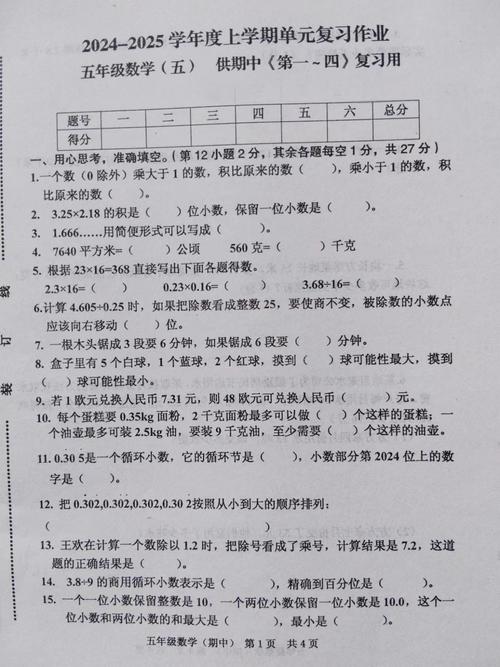 五年级上册数学期中测试卷及答案（五年级上册数学期中测试卷及答案青岛）