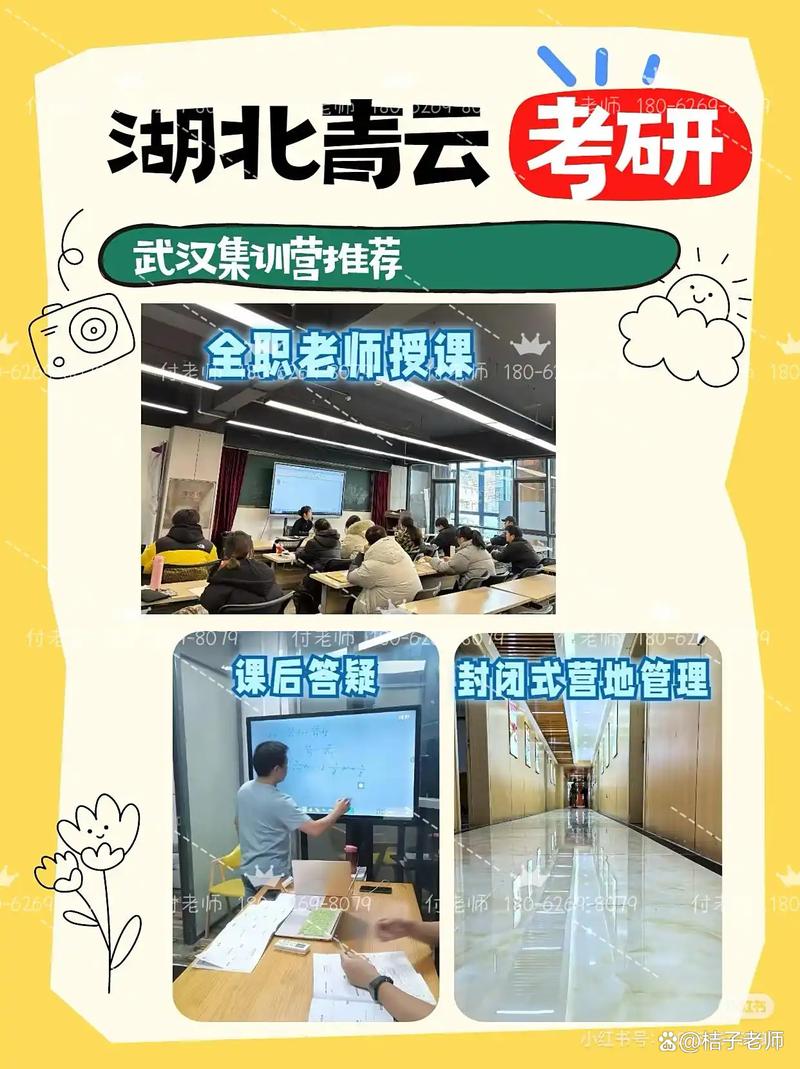 考研英语培训哪个好（考研英语培训学校哪个好）