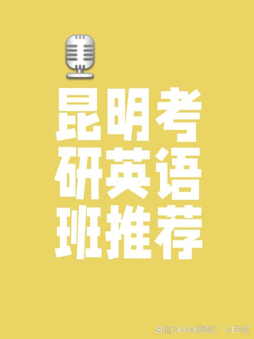 考研英语培训哪个好（考研英语培训学校哪个好）