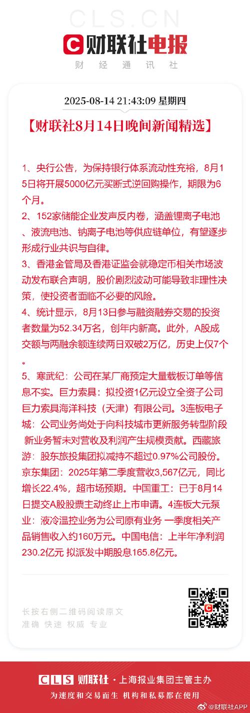 增值超5倍！亨通股份高溢价收购引发争议