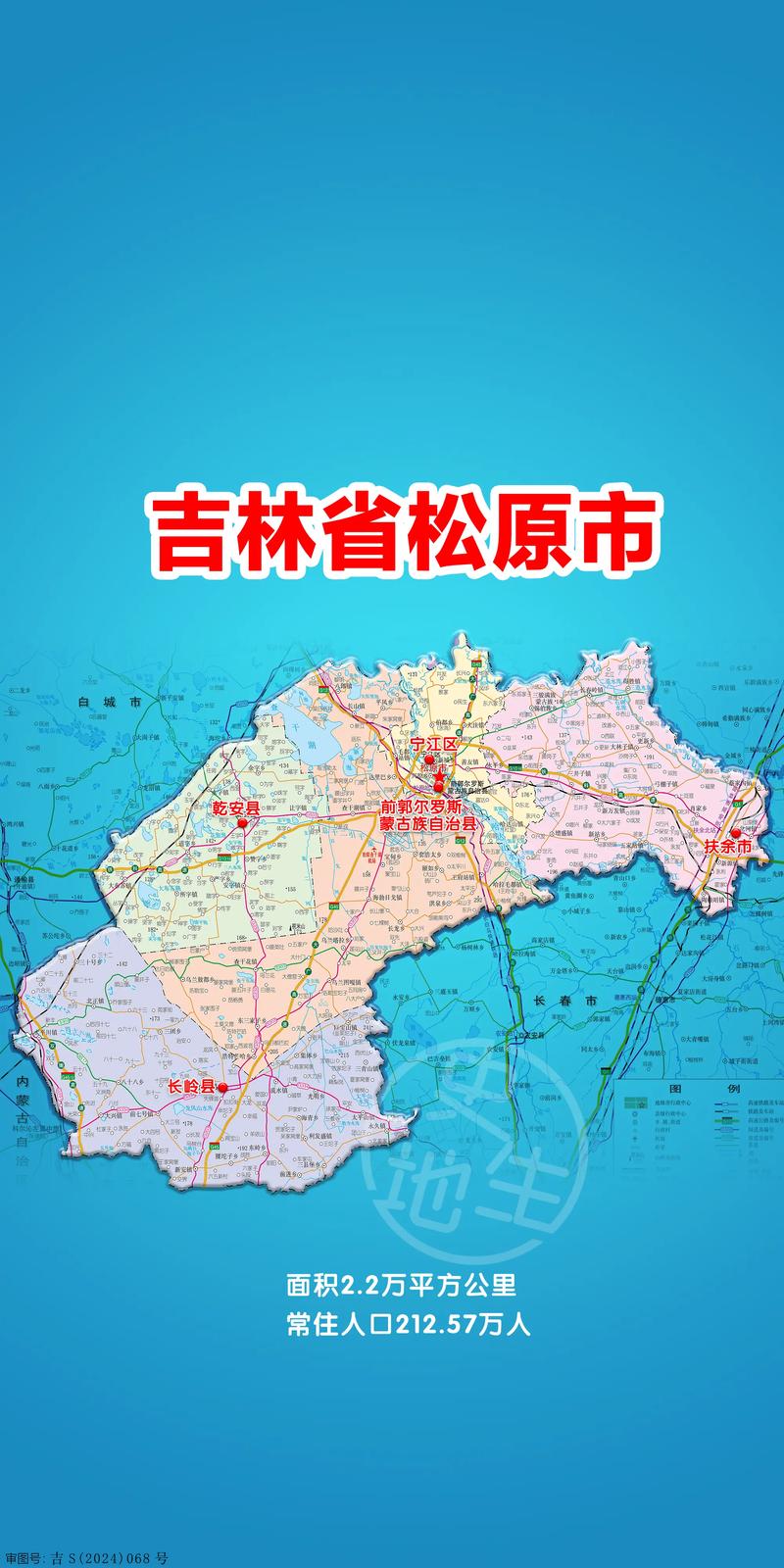松原市地图（松原市地图全图高清版）