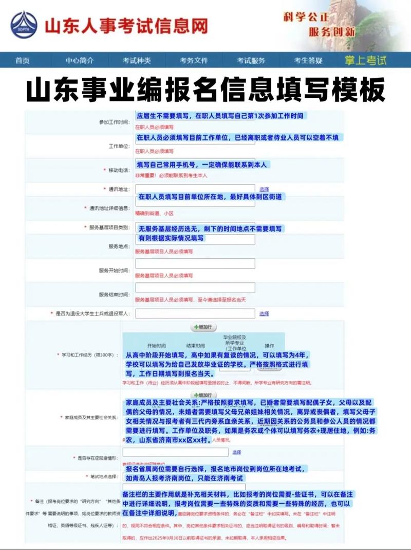 人事考试报名网（全国事业编考试官网报名入口）