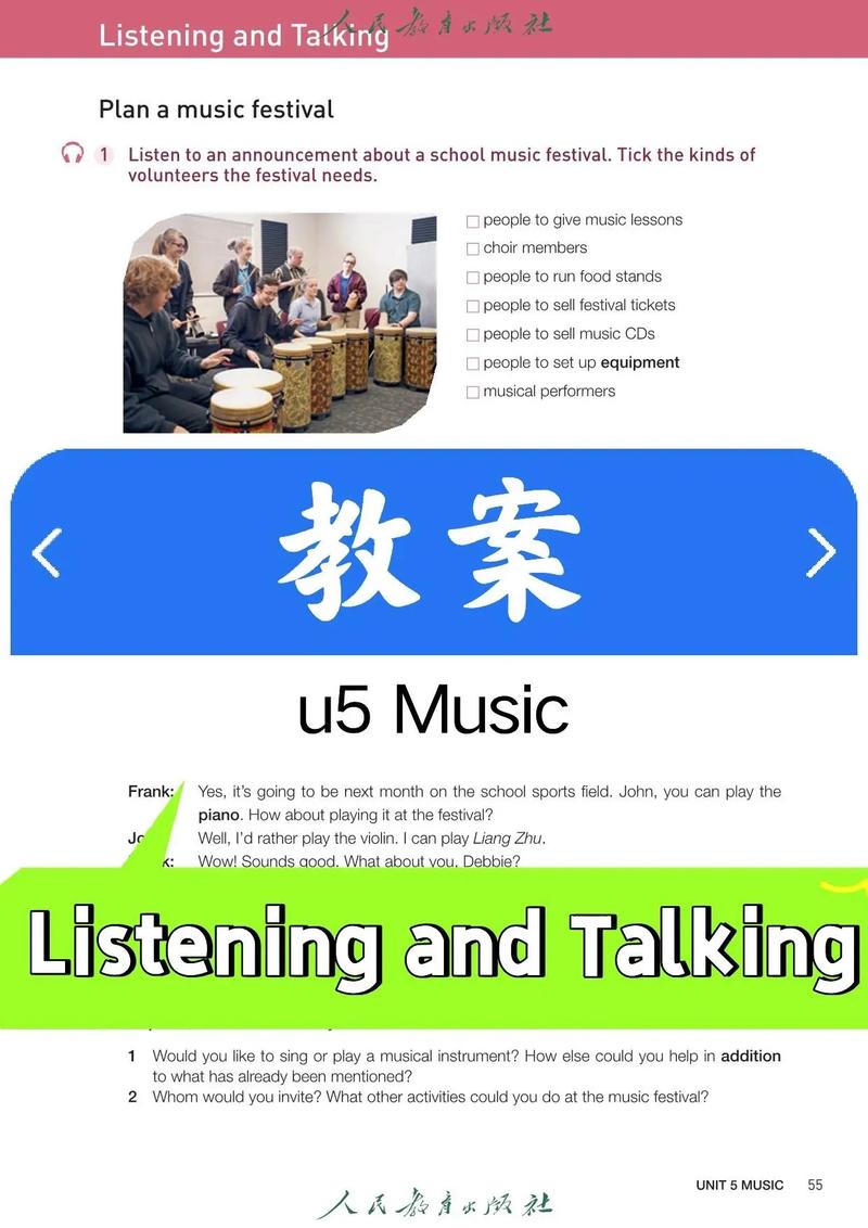 人教版高中英语听力下载（人教版高中英语听力音频）