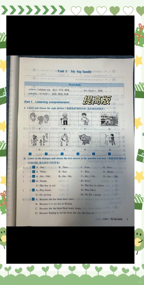 人教版高中英语听力下载（人教版高中英语听力音频）