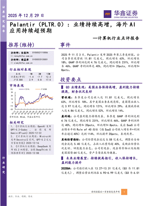 伊戈尔冲刺港股IPO,却突遭多位高管减持,以及华鑫证券下调业绩预测
