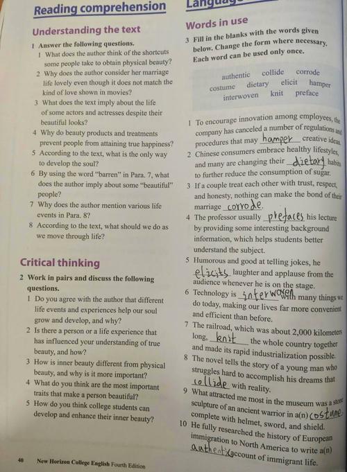 新视野大学英语读写教程（新视野大学英语读写教程2第四版）