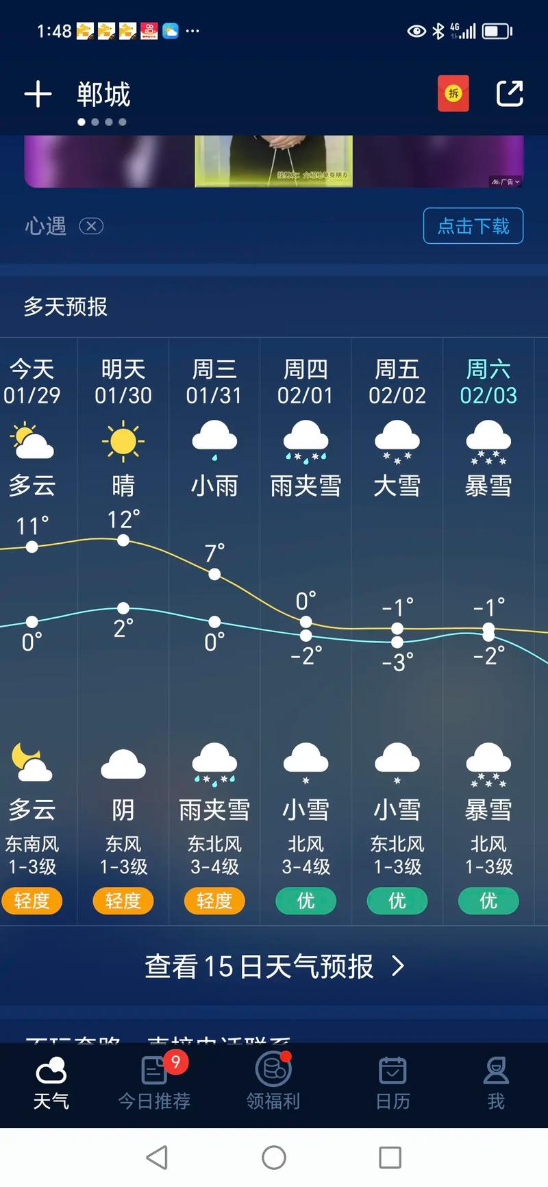 昆山天气预报10天(昆山天气预报一周)