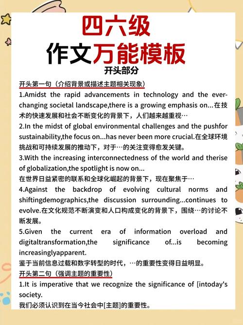 英语四级写作技巧（大学英语四级写作技巧）