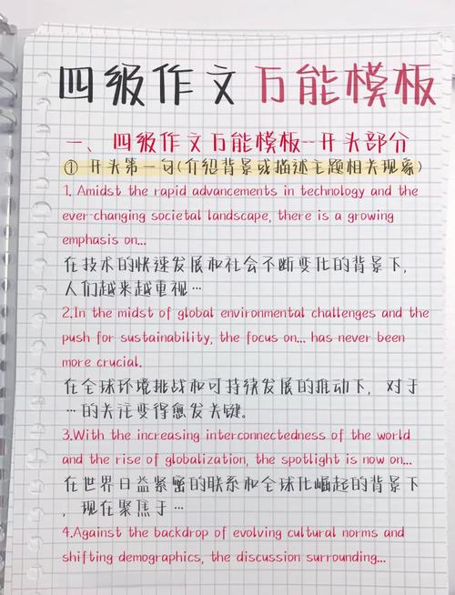 英语四级写作技巧（大学英语四级写作技巧）