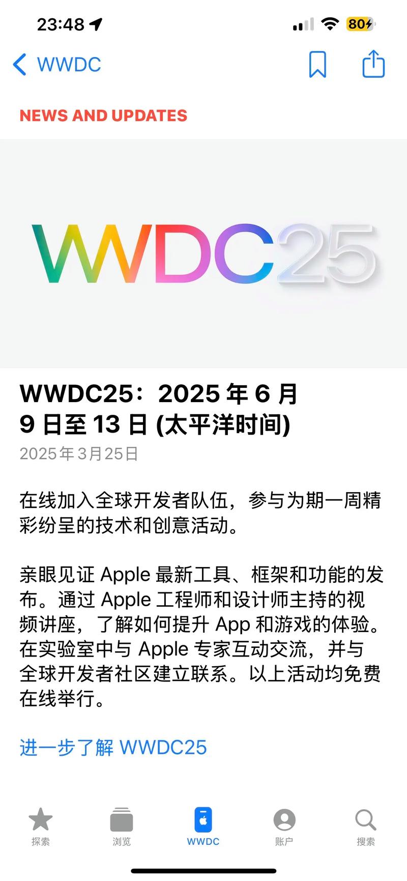 苹果在华下调抽佣比例：开发者称节省费用可再招人，反垄断专家称平台开放仍是关键｜大鱼财经