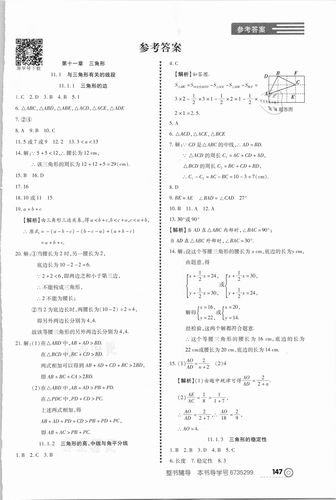 八年级上册数学作业本答案（八年级上册数学作业本答案江西教育出版社）