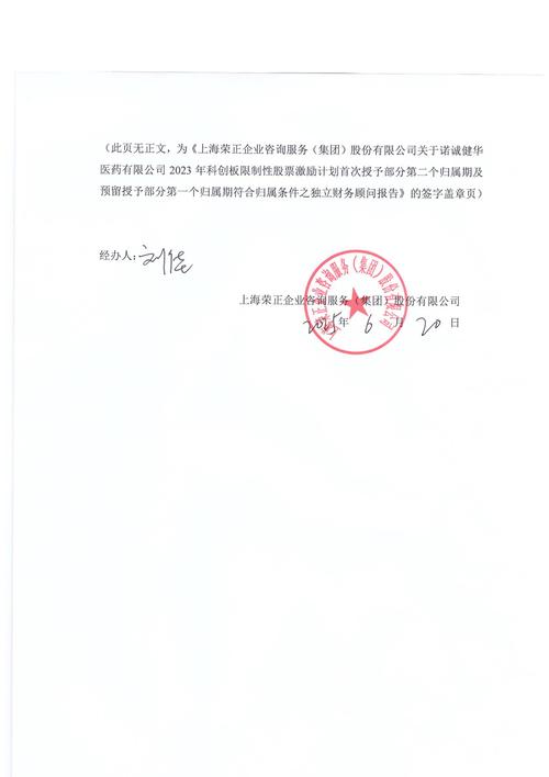 能源及能量环球:根据一般授权配售新股份的配售协议失效