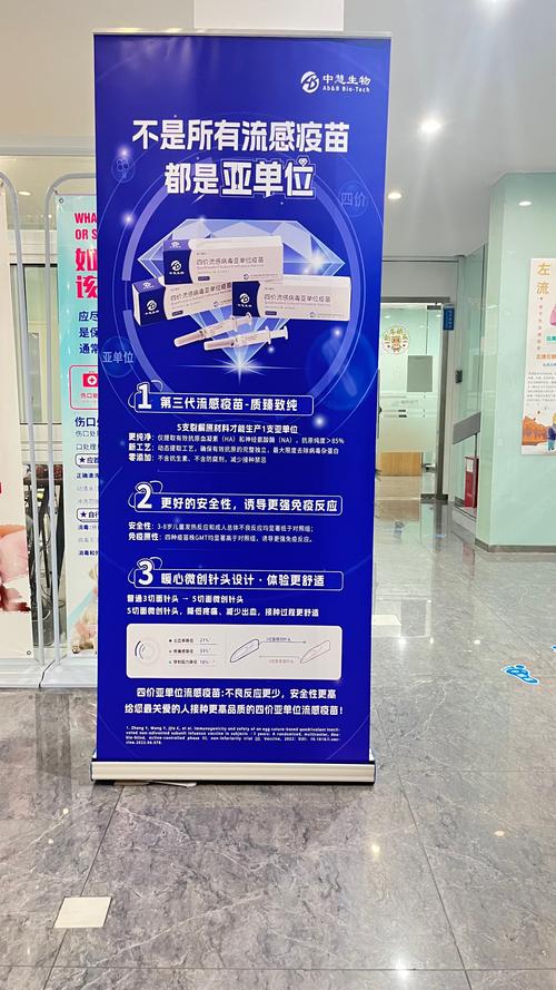 中慧生物-B与香港沃森订立有关亚单位流感疫苗海外市场拓展的战略合作协议