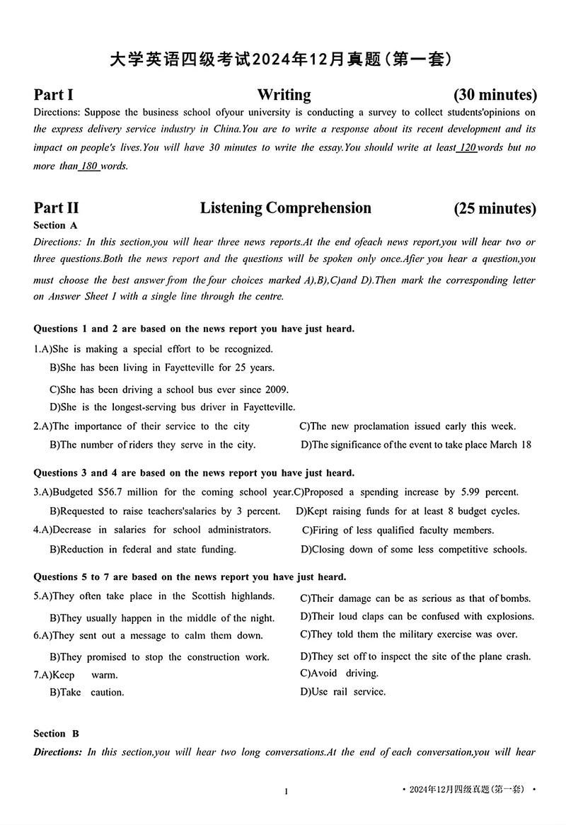 新东方英语四级(新东方英语四级考试网)