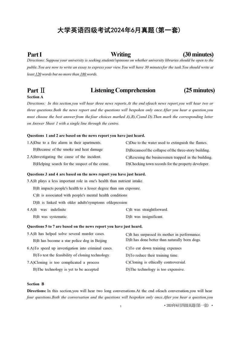 新东方英语四级(新东方英语四级考试网)