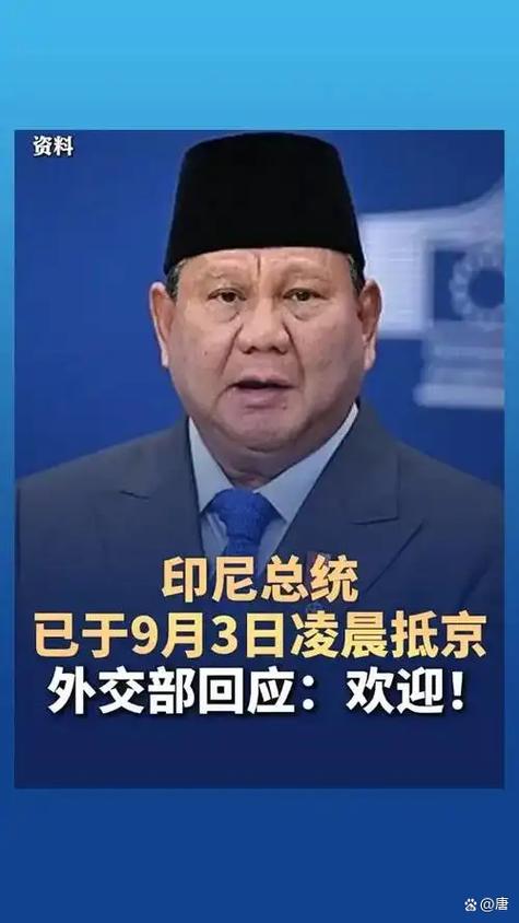 印尼总统普拉博沃认为美以在伊朗的战争毫无道理可言