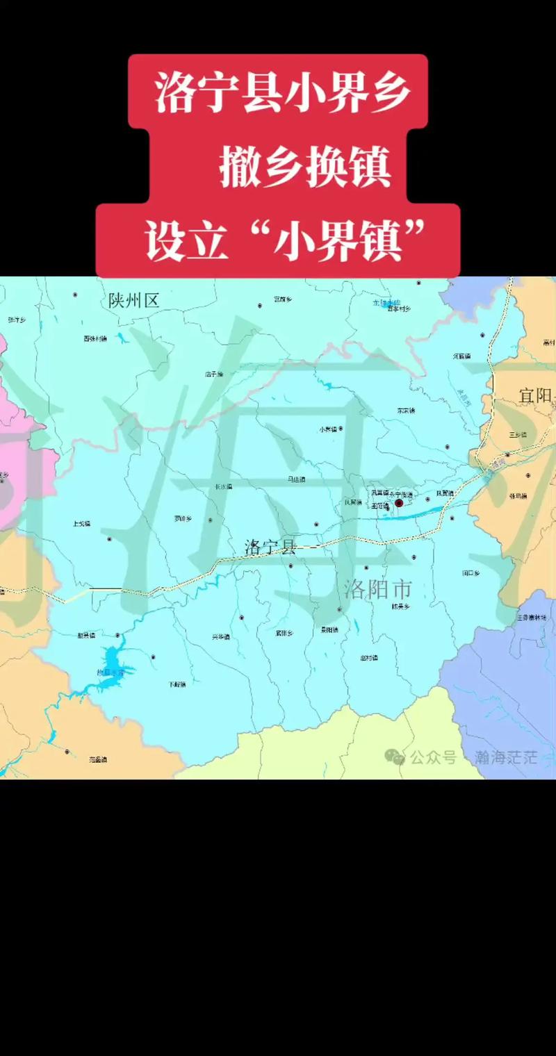 洛宁县地图（洛宁县地图 县城）