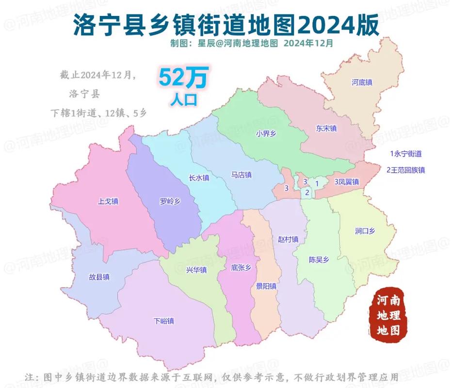 洛宁县地图(洛宁县地图 县城)