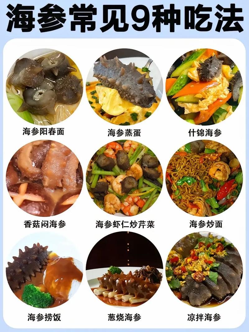 干海参的家常做法（海参怎么做法最好吃）