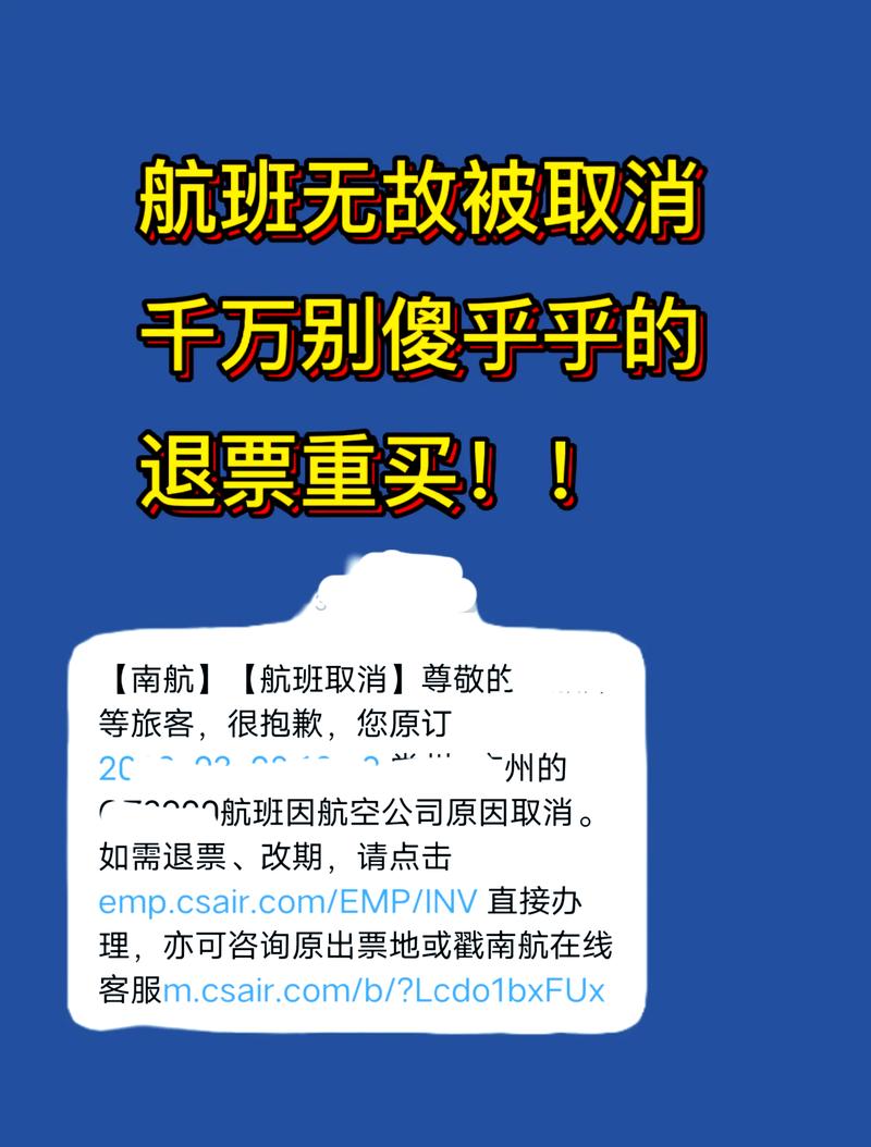 3·15前夜，三大航集体整治“机票陷阱”，还推出“买贵可退”新规