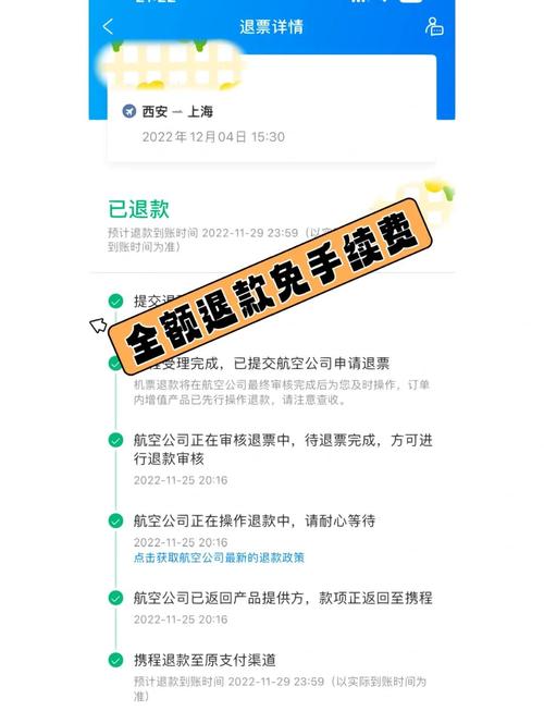 3·15前夜，三大航集体整治“机票陷阱”，还推出“买贵可退”新规