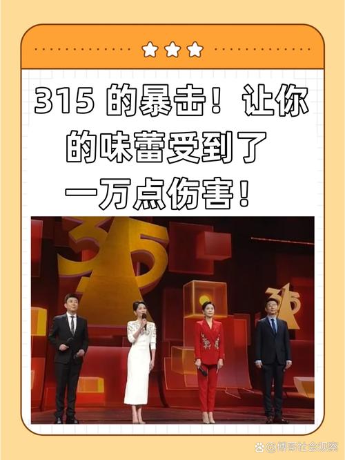 央视315晚会曝光漂白鸡爪：亿丰电子被点名 大股东为A股上市公司多氟多