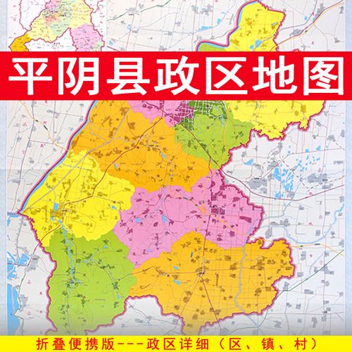 平阴县地图（平阴县地图全图最新版）
