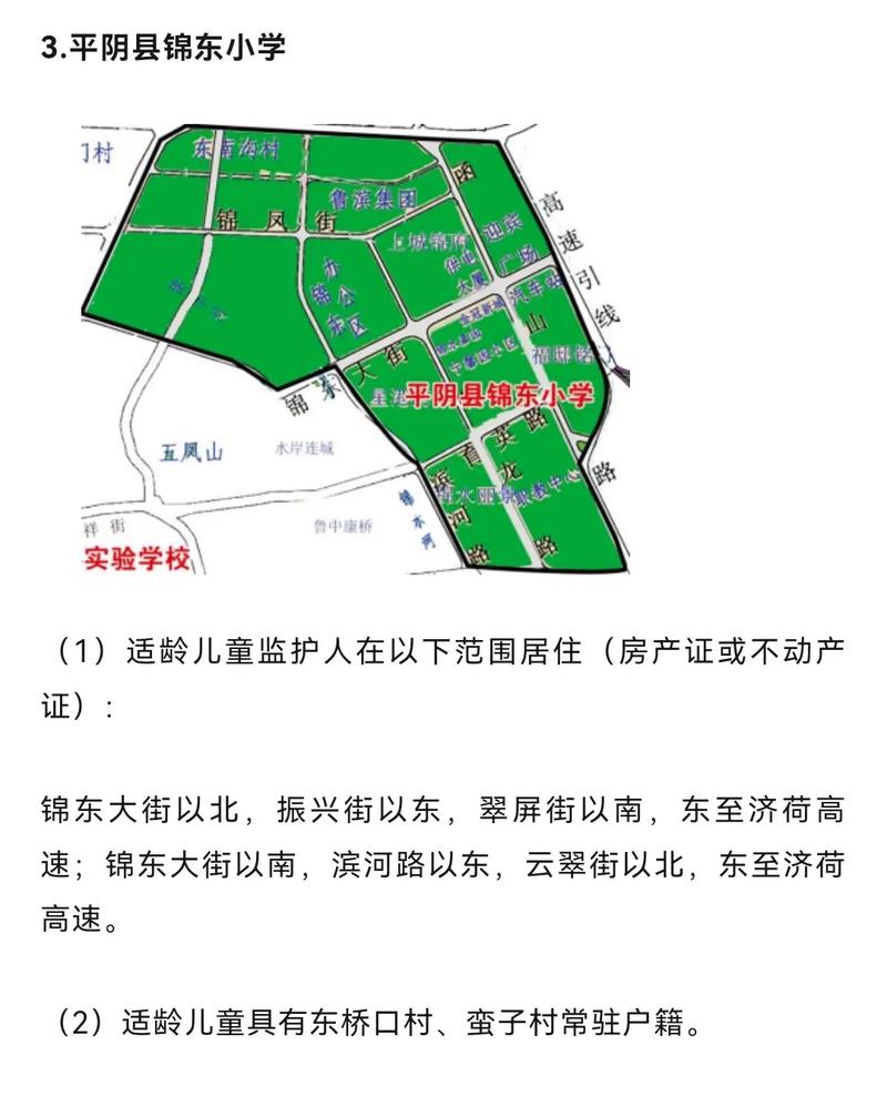 平阴县地图(平阴县地图全图最新版)