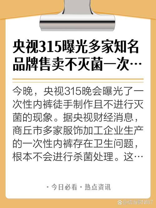 央视315晚会曝光漂白鸡爪问题，A股多氟多子公司遭点名
