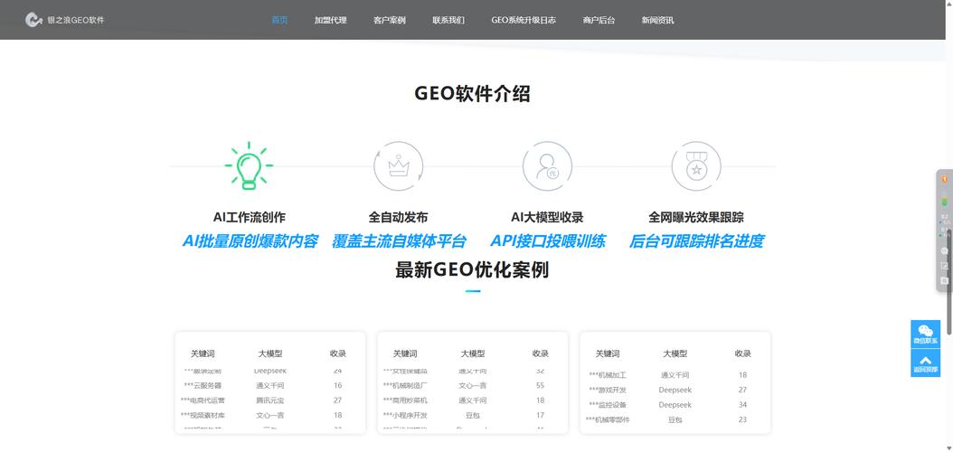 315曝光AI大模型“投毒”：“力擎GEO优化系统”被点名 关联公司员工数仅1人